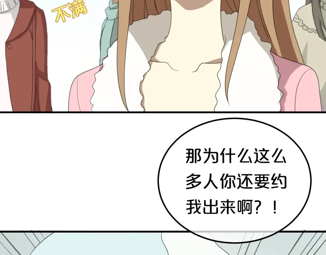 第78话 最幸福的时刻 第53页