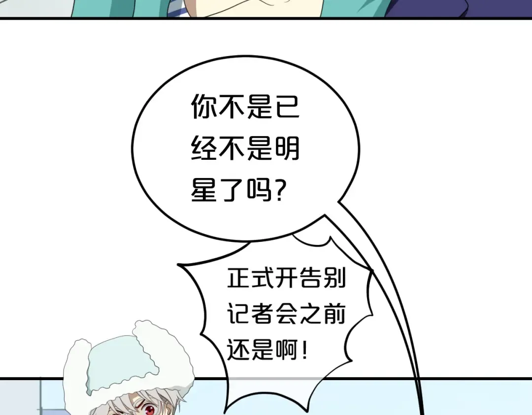 第78话 最幸福的时刻 第55页