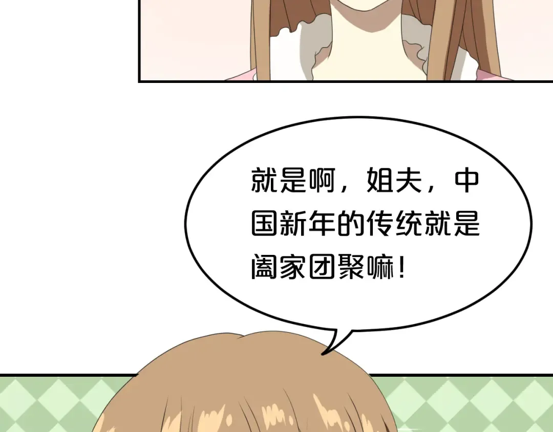 第78话 最幸福的时刻 第60页