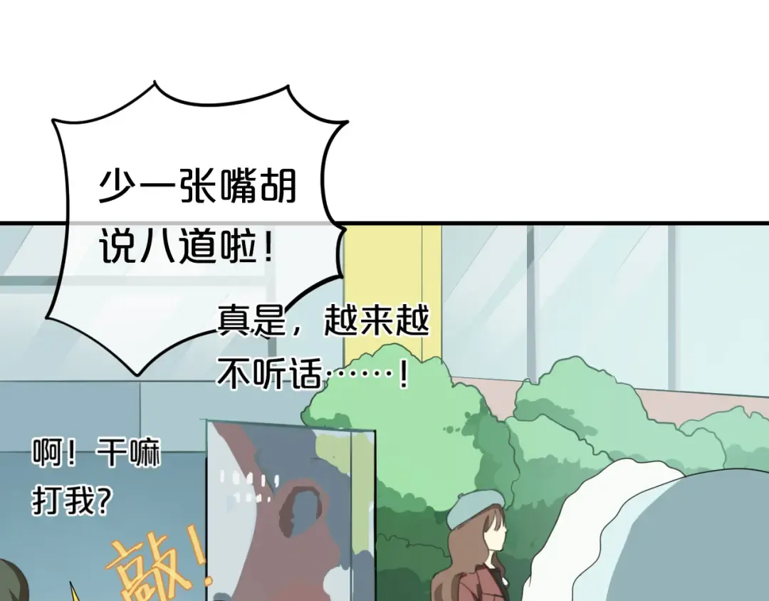 第78话 最幸福的时刻 第62页