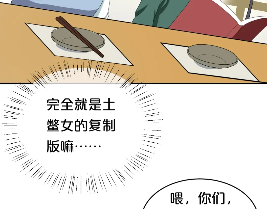 第78话 最幸福的时刻 第66页