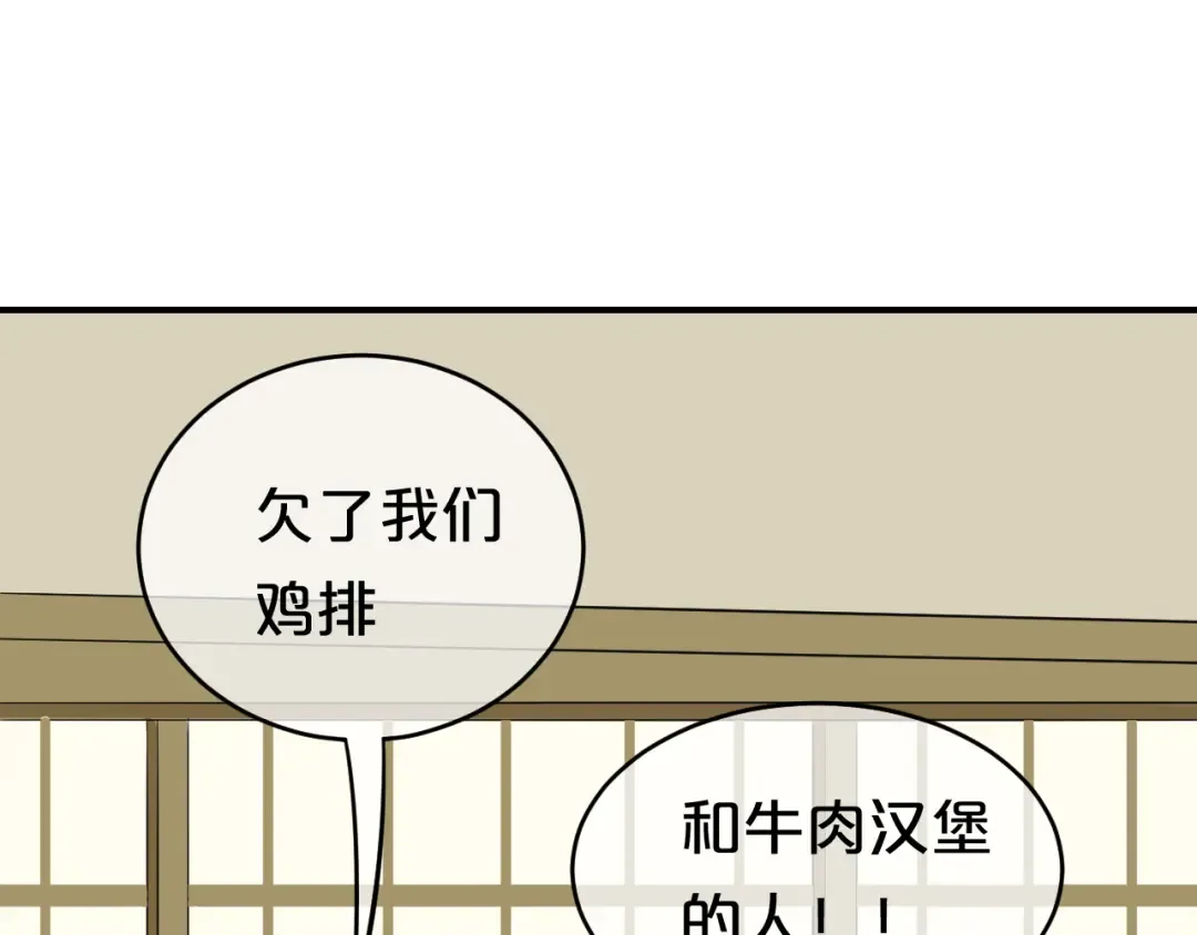 第78话 最幸福的时刻 第69页