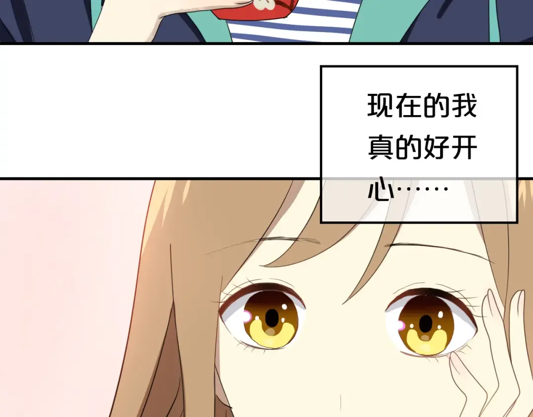 第78话 最幸福的时刻 第78页