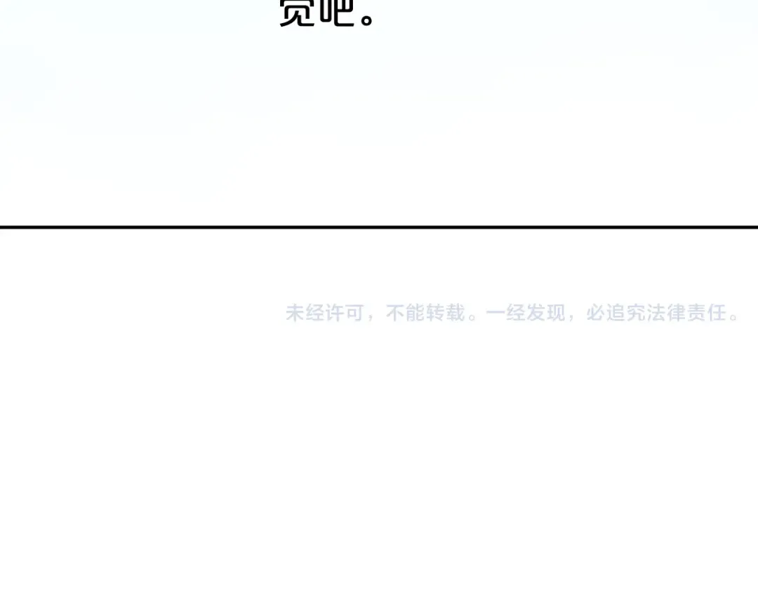 第78话 最幸福的时刻 第83页