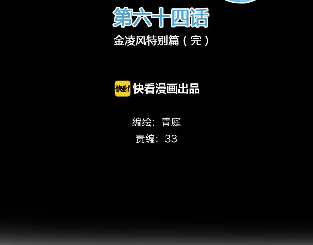 第64话 就在今晚 第2页