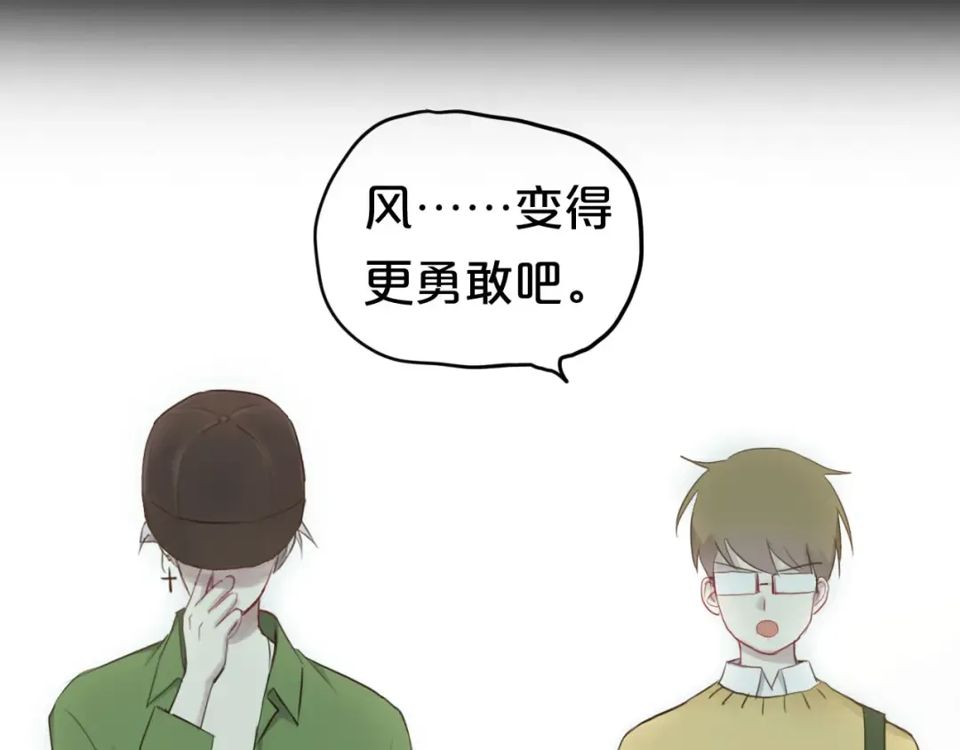 第64话 就在今晚 第3页