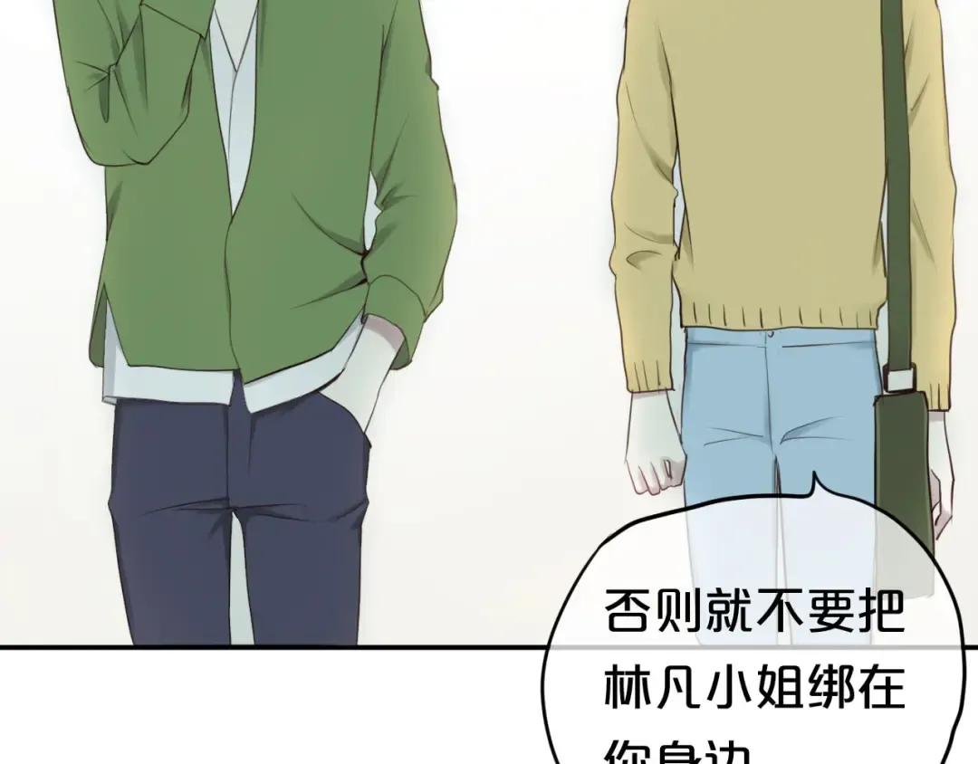 第64话 就在今晚 第4页