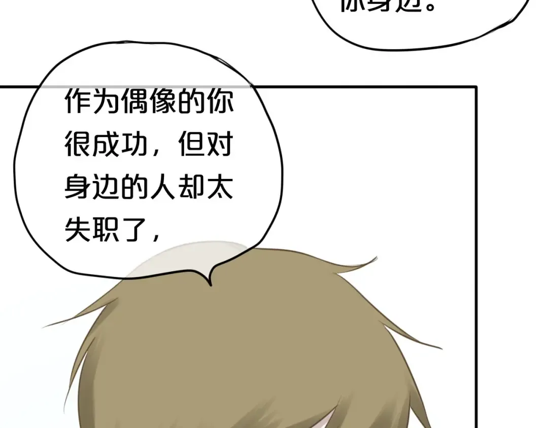 第64话 就在今晚 第5页