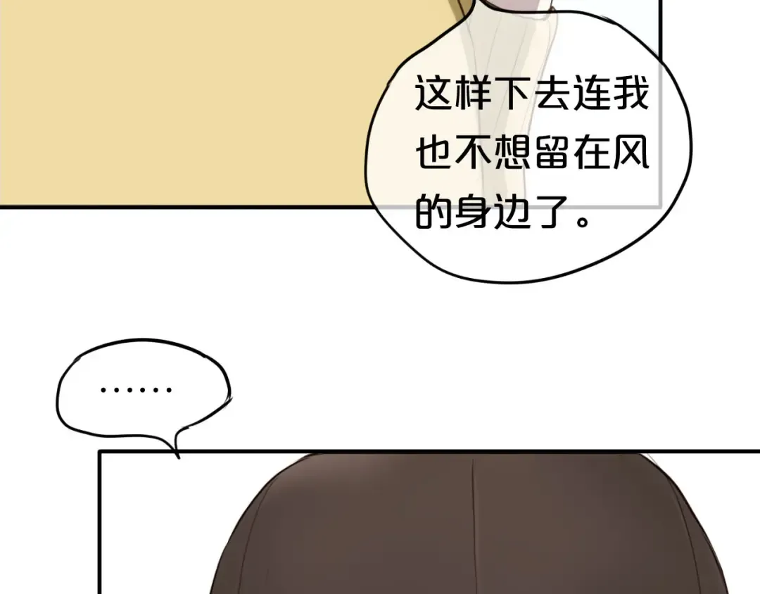 第64话 就在今晚 第7页