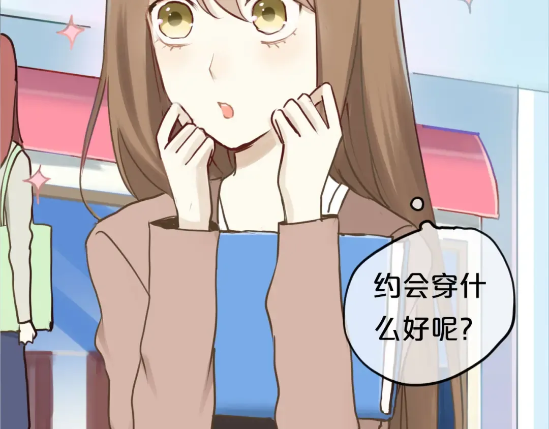 第64话 就在今晚 第12页