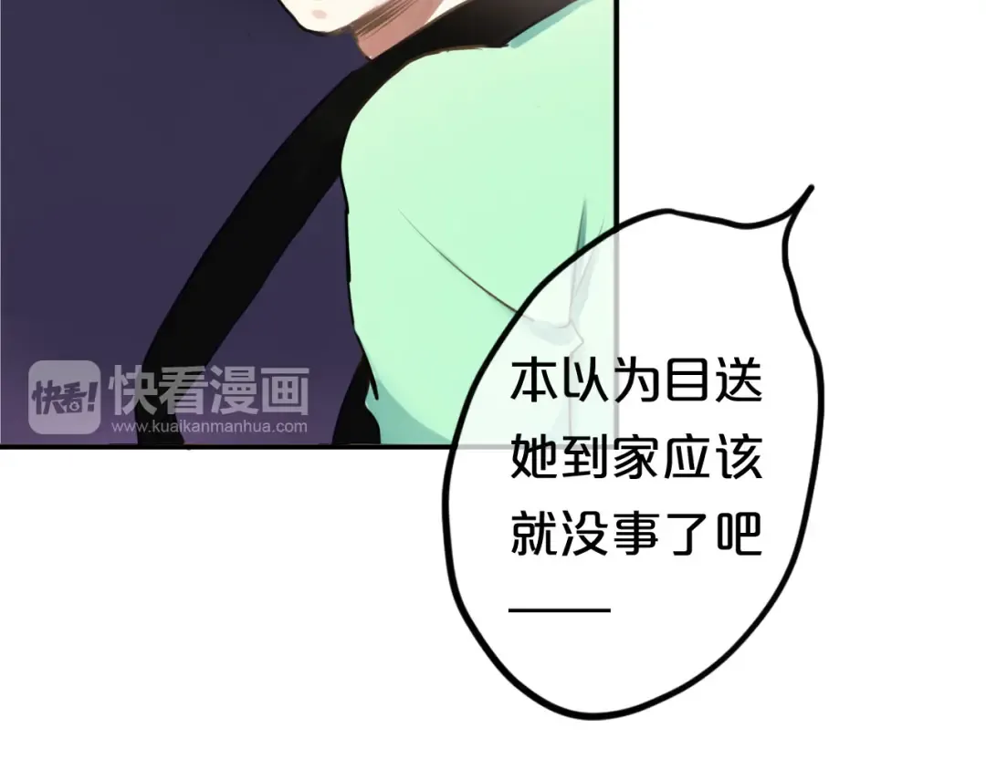 第64话 就在今晚 第20页