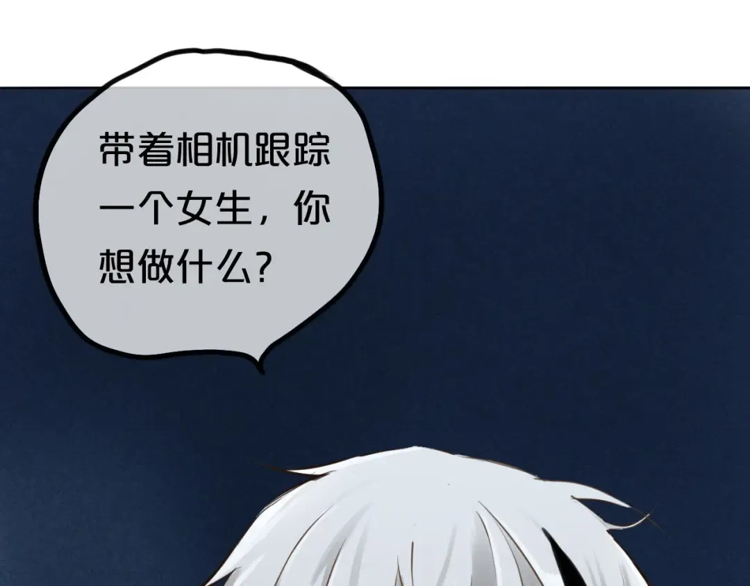第64话 就在今晚 第21页