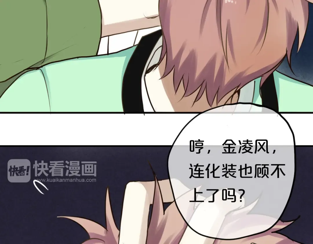 第64话 就在今晚 第23页