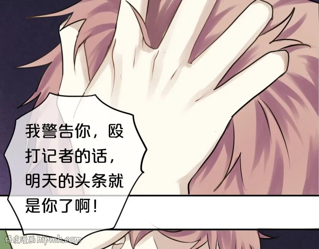 第64话 就在今晚 第24页