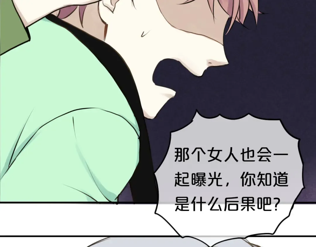 第64话 就在今晚 第25页