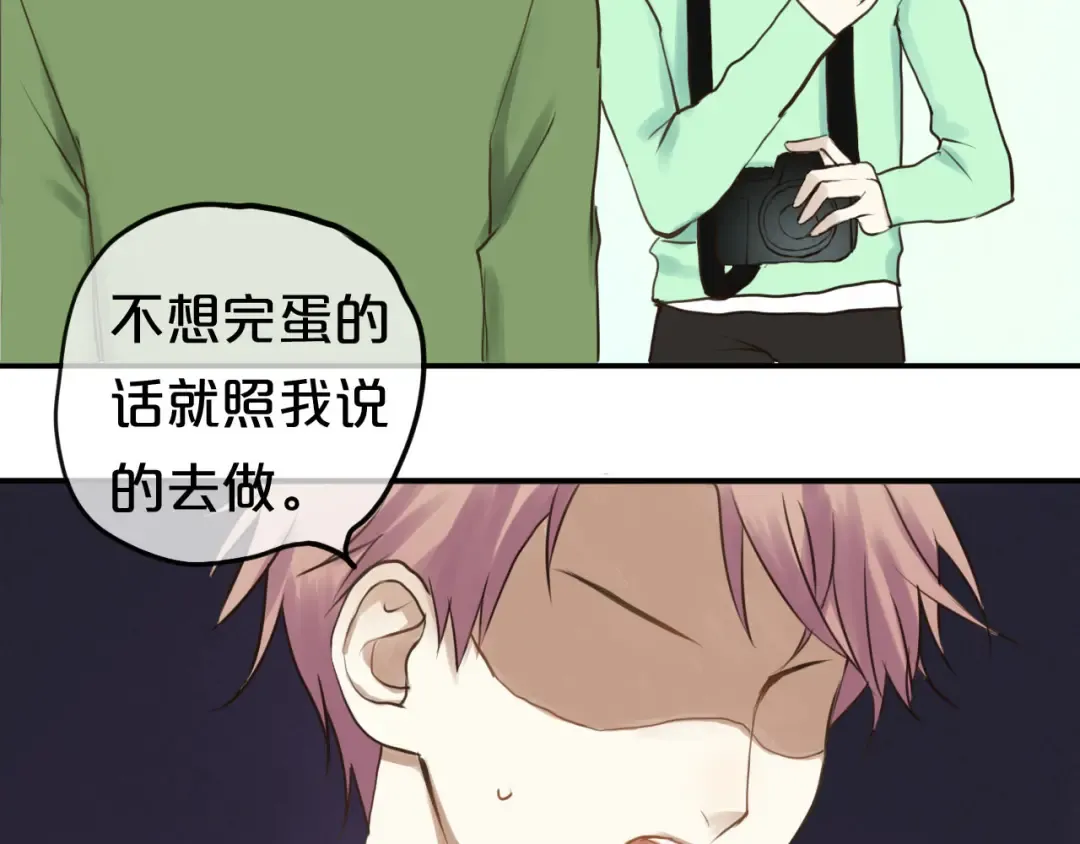第64话 就在今晚 第29页