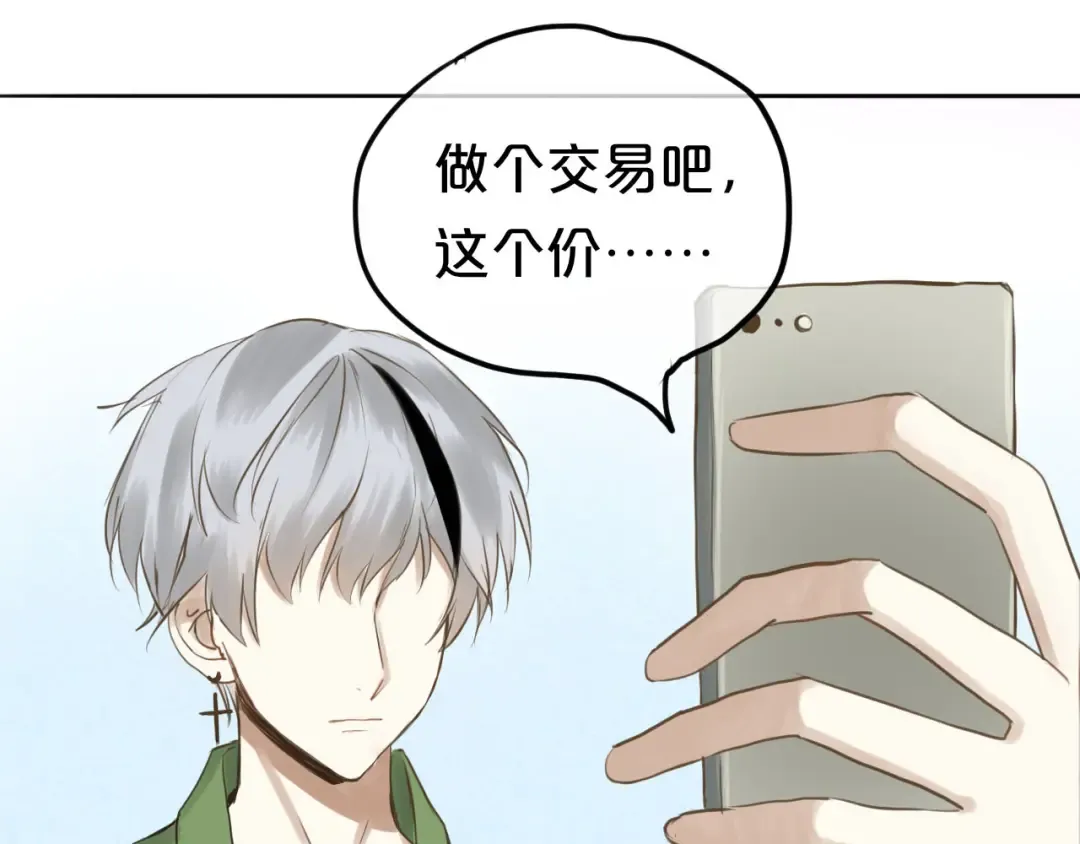 第64话 就在今晚 第31页