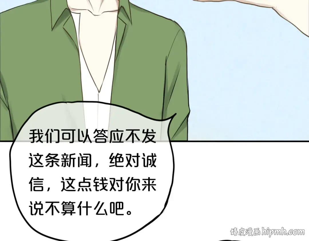 第64话 就在今晚 第32页