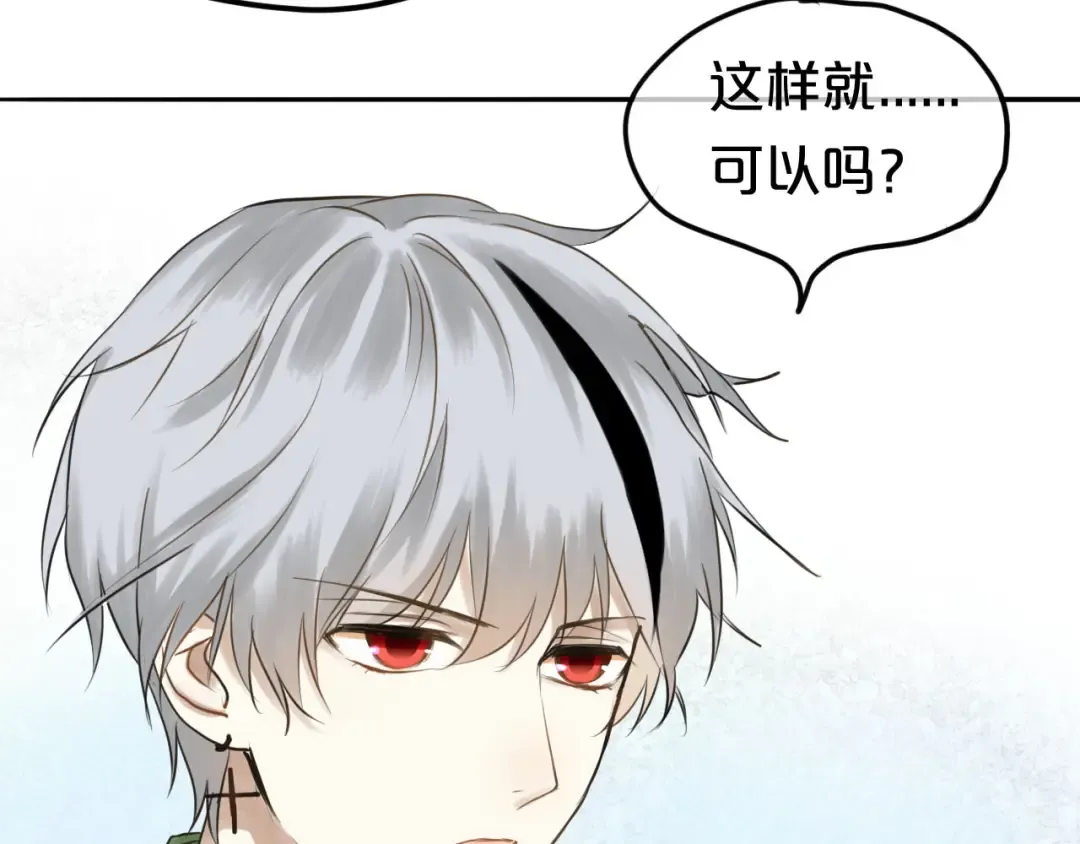 第64话 就在今晚 第33页