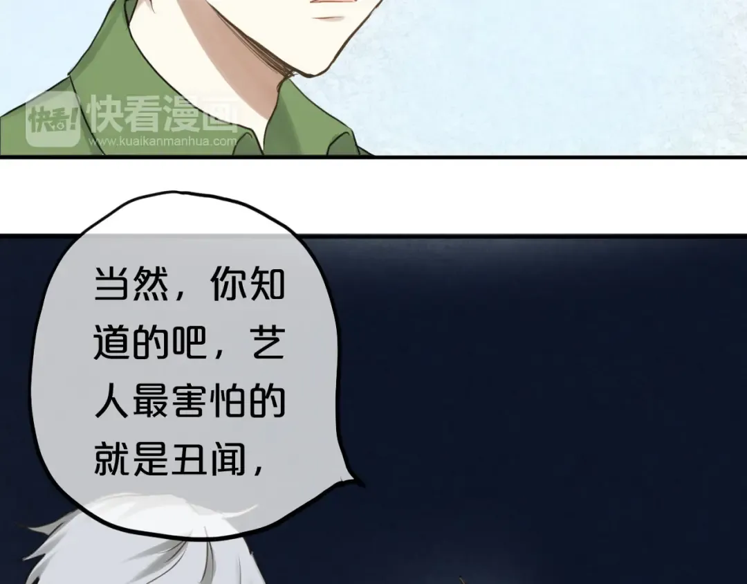第64话 就在今晚 第34页