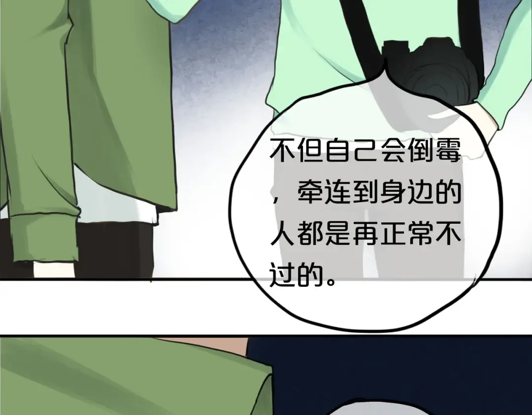 第64话 就在今晚 第36页