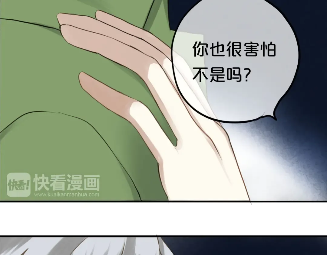 第64话 就在今晚 第37页
