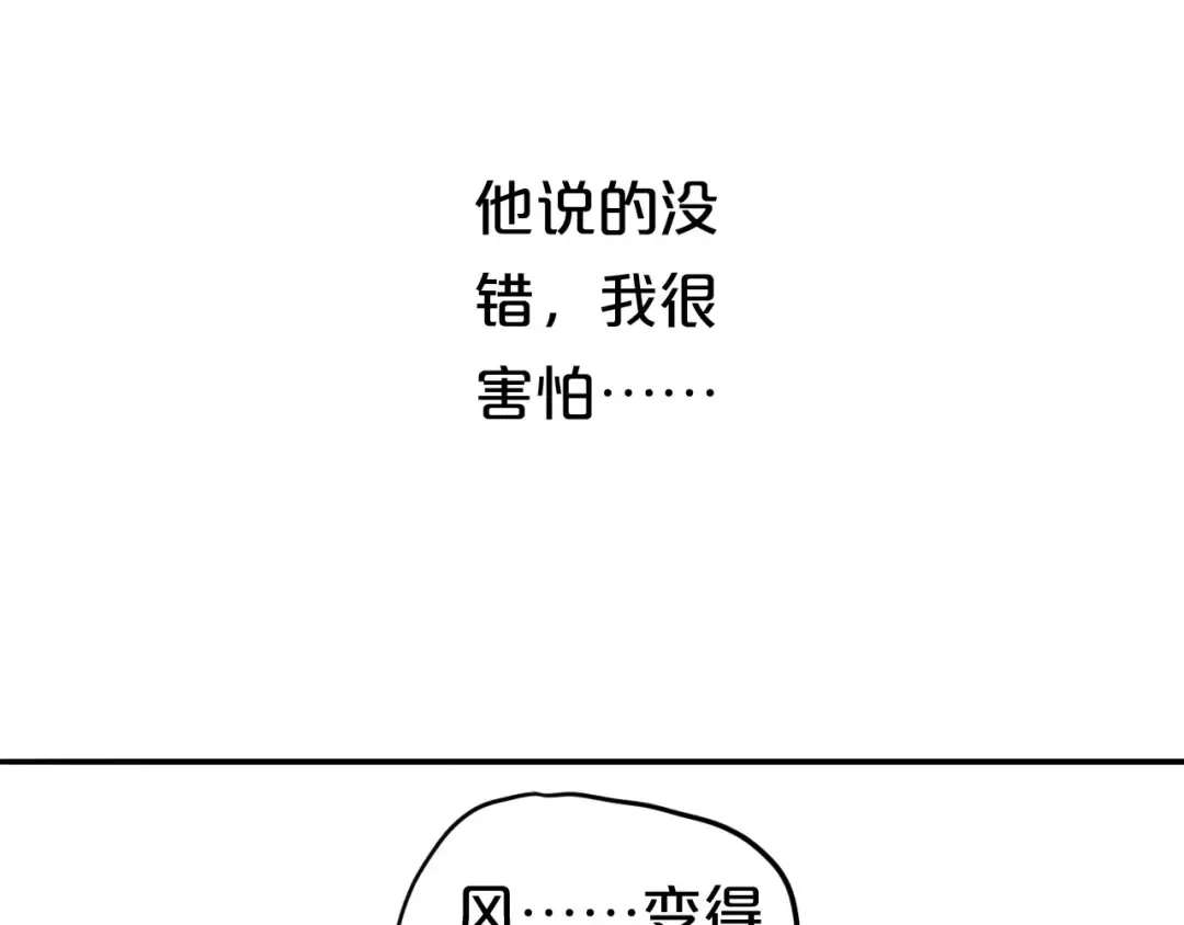 第64话 就在今晚 第39页