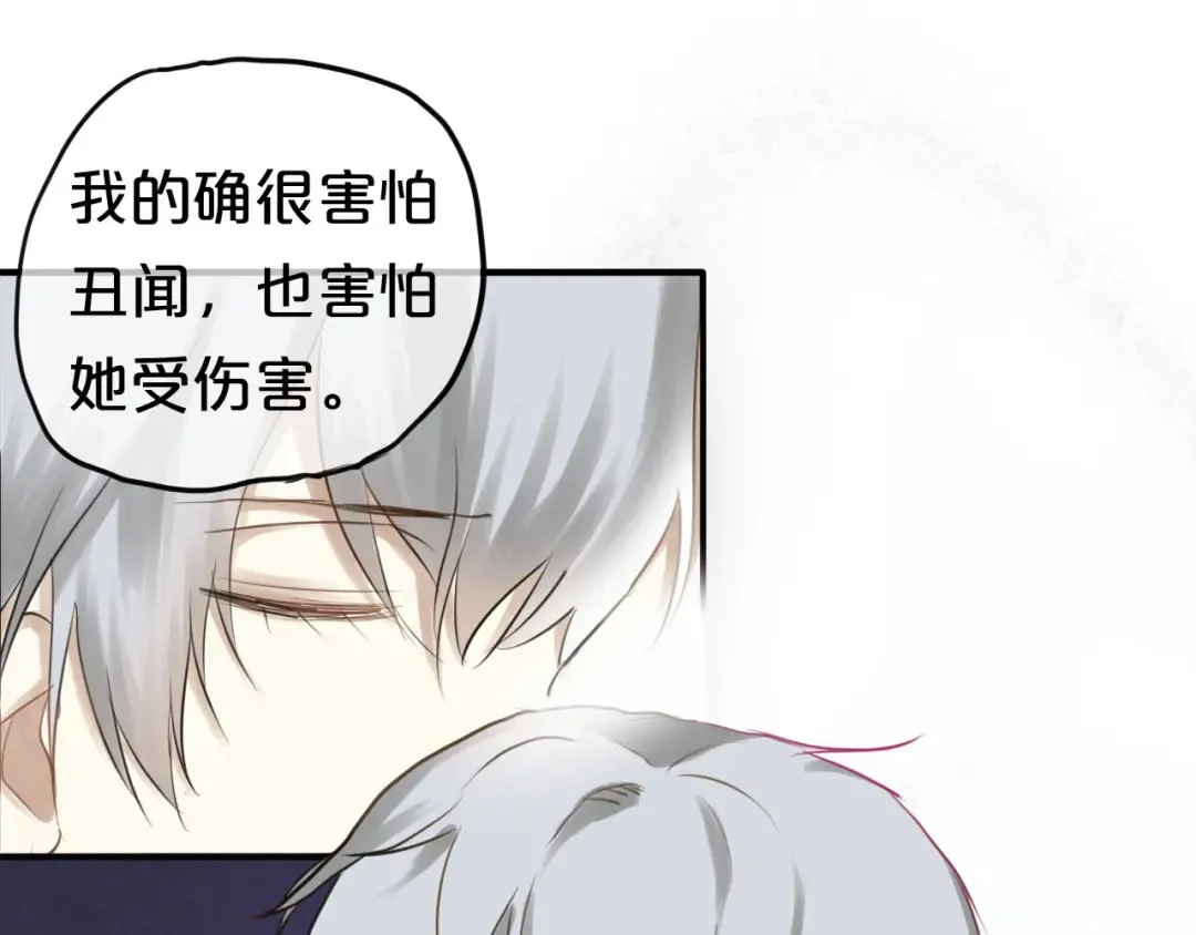 第64话 就在今晚 第42页