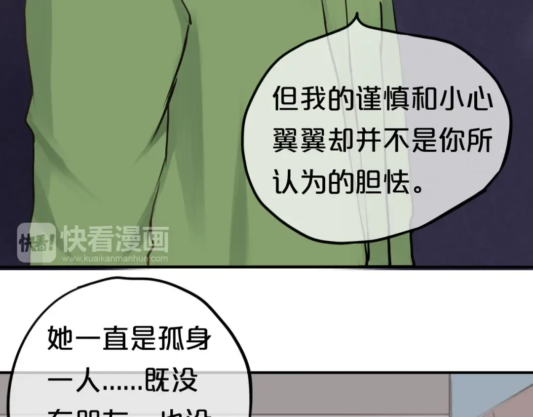 第64话 就在今晚 第44页
