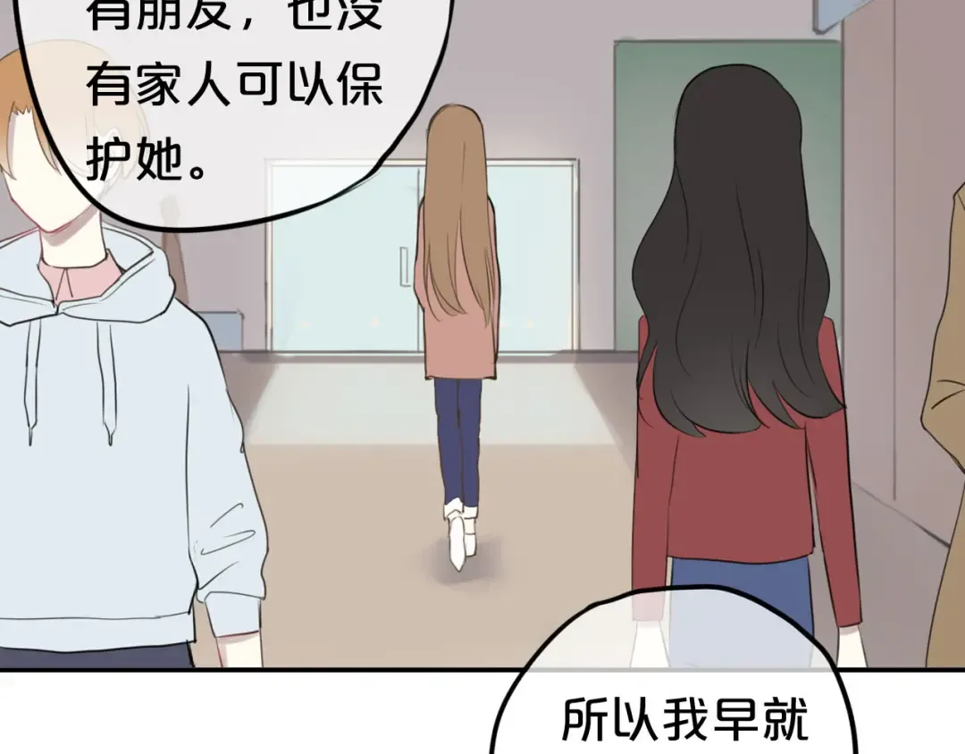 第64话 就在今晚 第45页