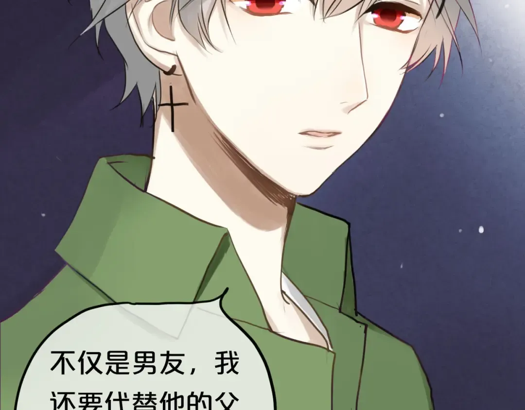 第64话 就在今晚 第47页