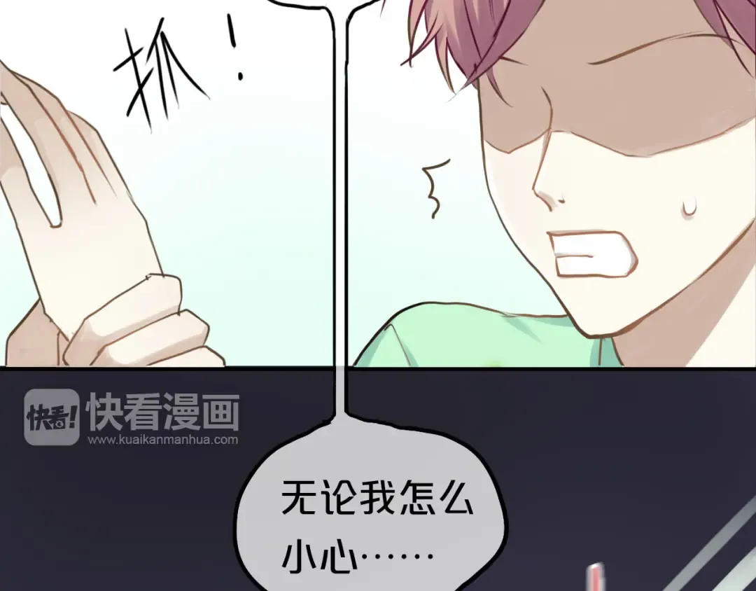 第64话 就在今晚 第49页