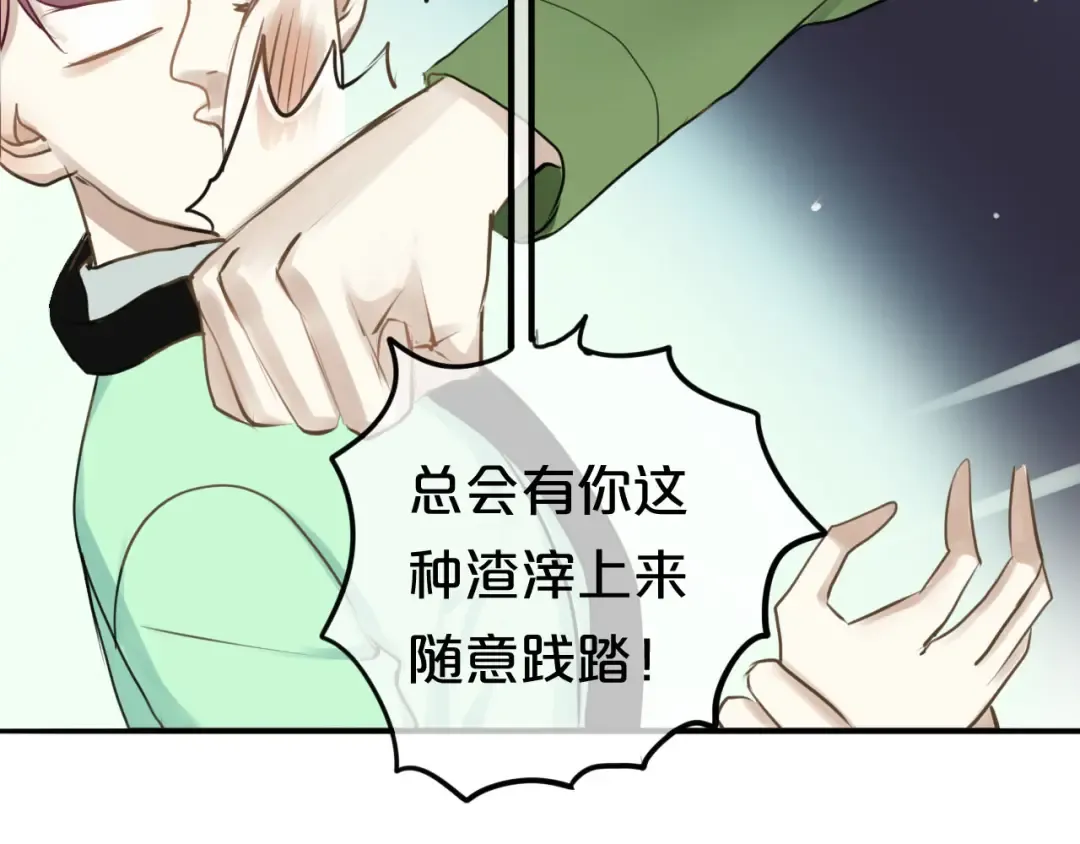 第64话 就在今晚 第51页