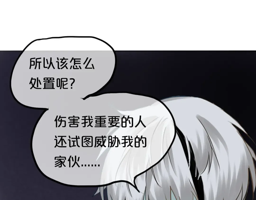 第64话 就在今晚 第52页