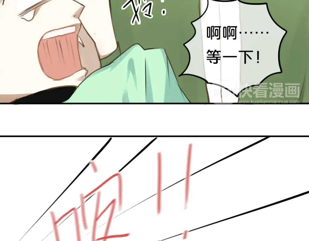 第64话 就在今晚 第54页