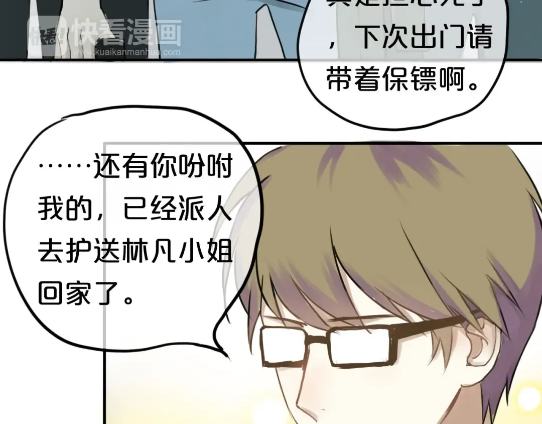 第64话 就在今晚 第58页