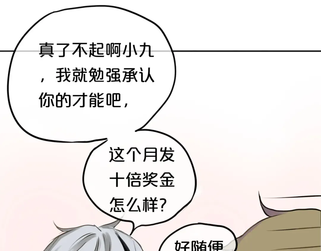第64话 就在今晚 第62页