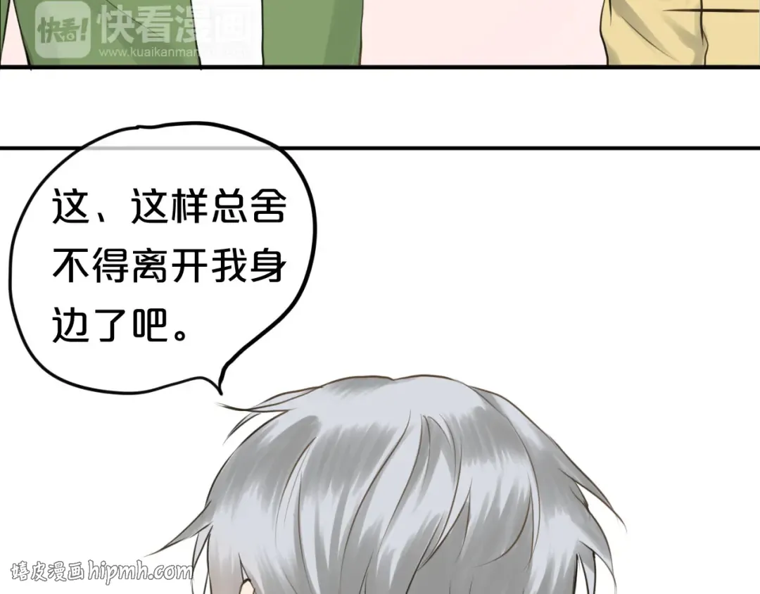 第64话 就在今晚 第64页