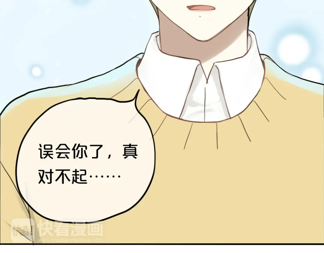 第64话 就在今晚 第67页