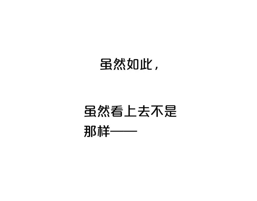 第64话 就在今晚 第68页