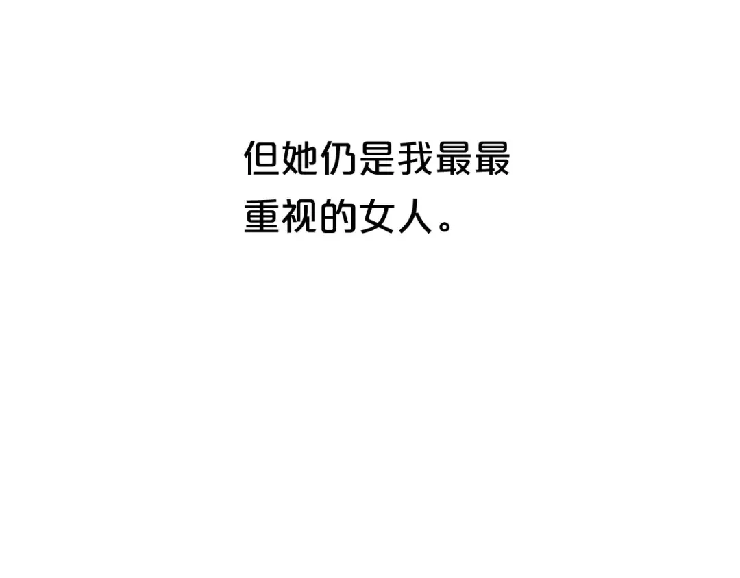 第64话 就在今晚 第69页