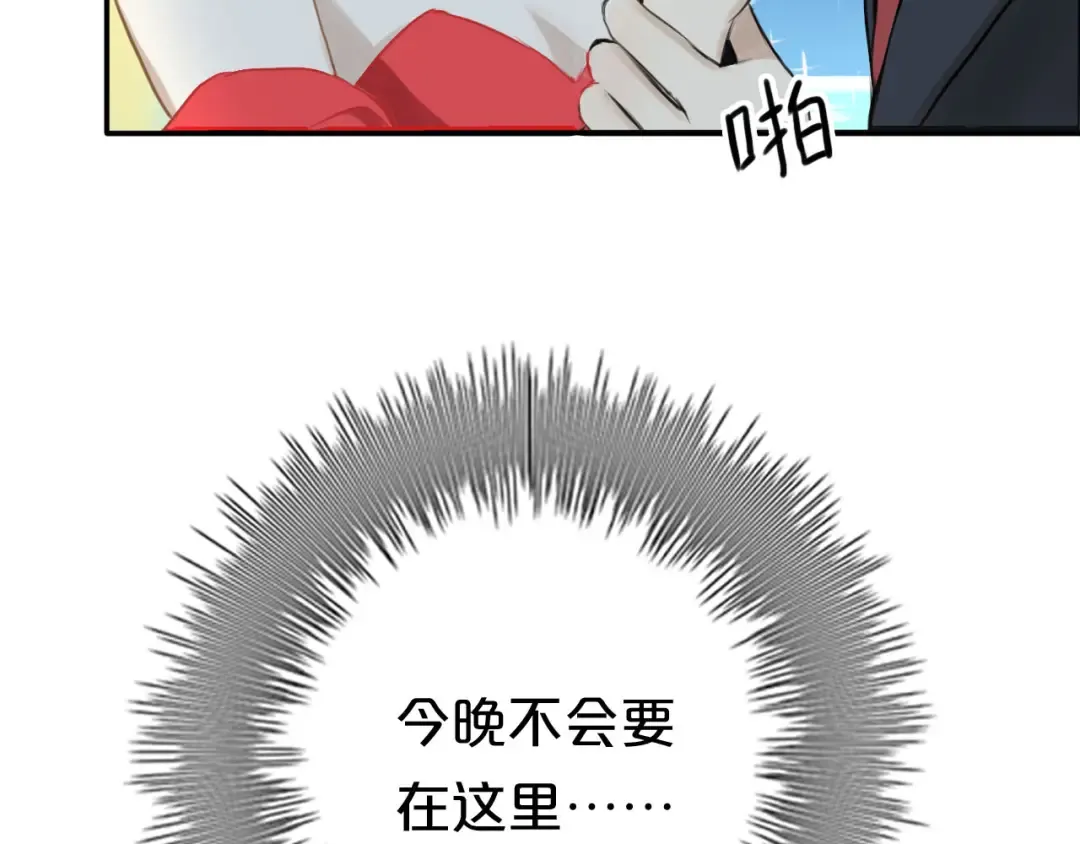 第64话 就在今晚 第78页