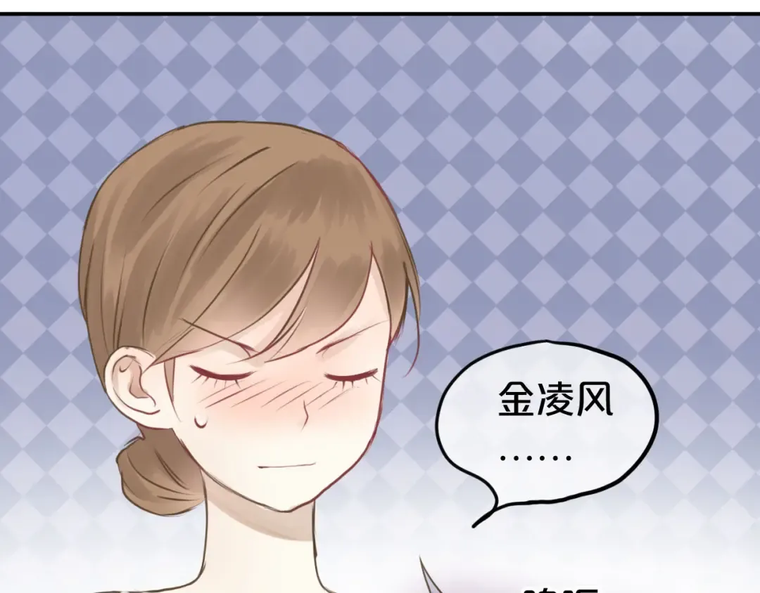 第64话 就在今晚 第87页