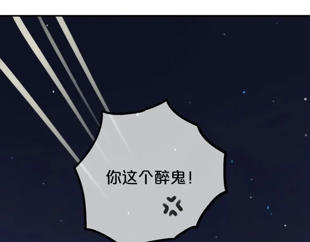 第64话 就在今晚 第89页