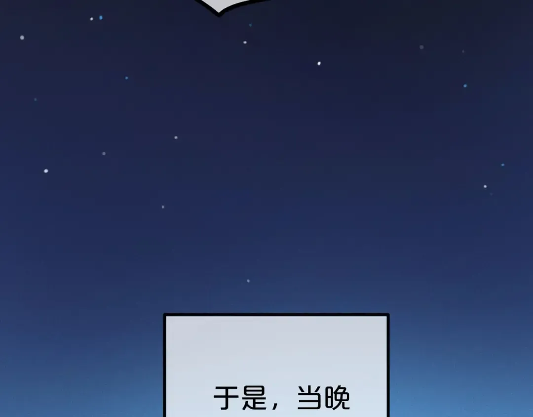 第64话 就在今晚 第90页