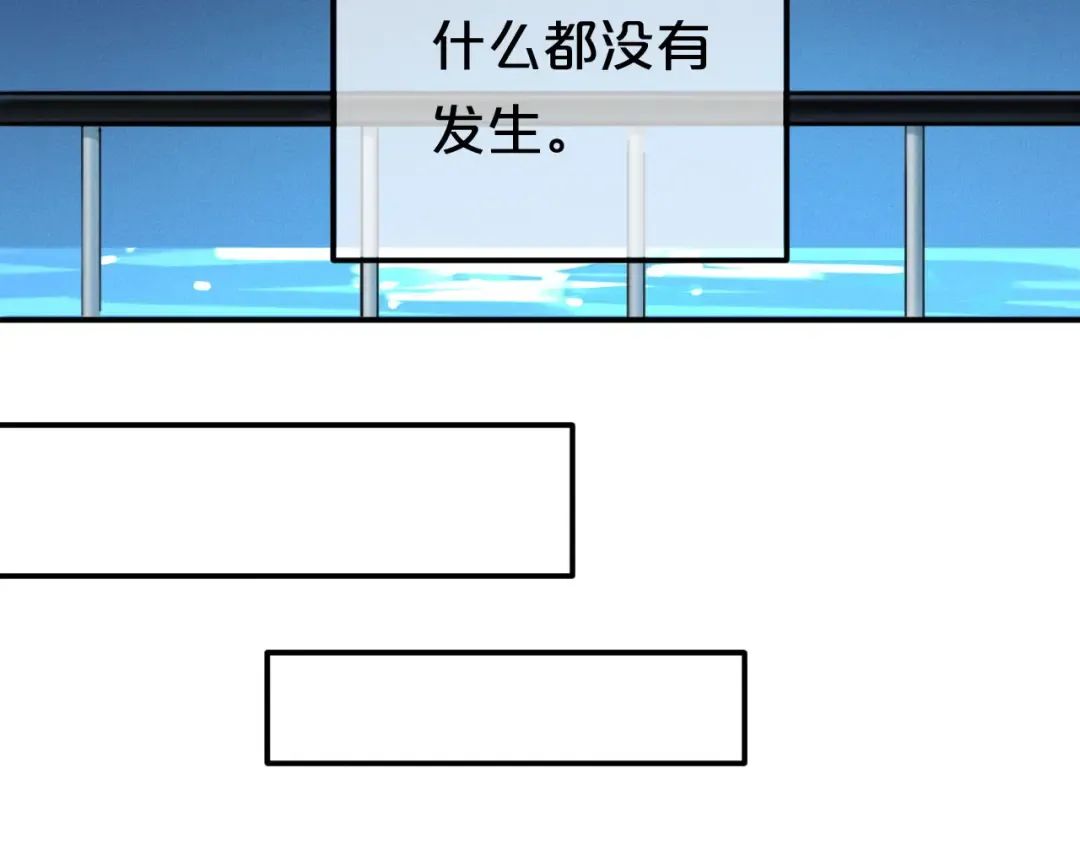 第64话 就在今晚 第91页