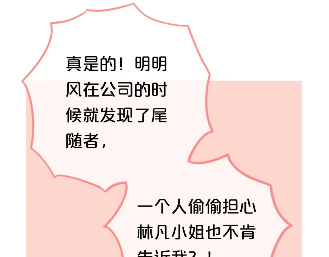 第64话 就在今晚 第92页