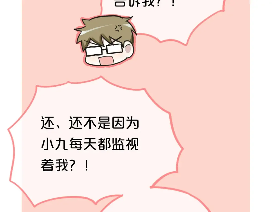 第64话 就在今晚 第93页