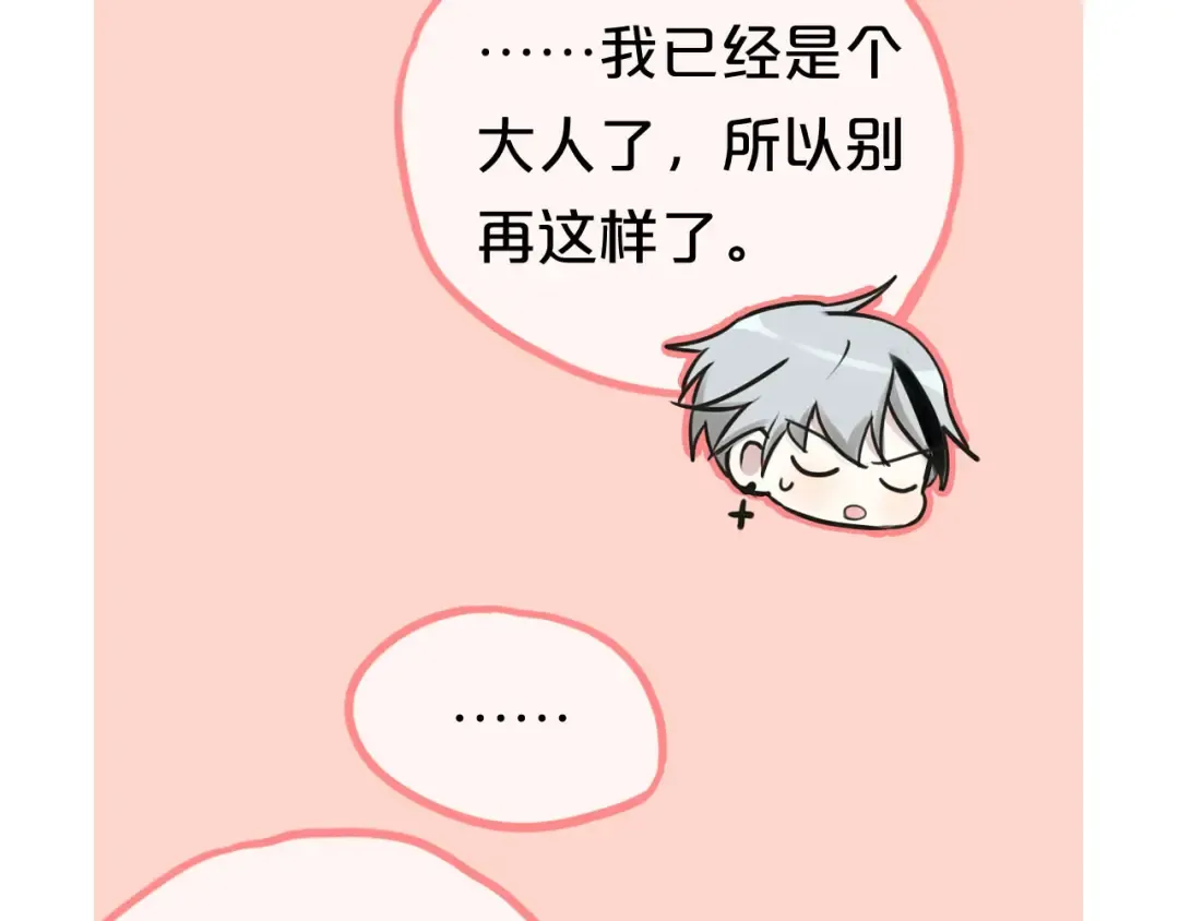 第64话 就在今晚 第94页