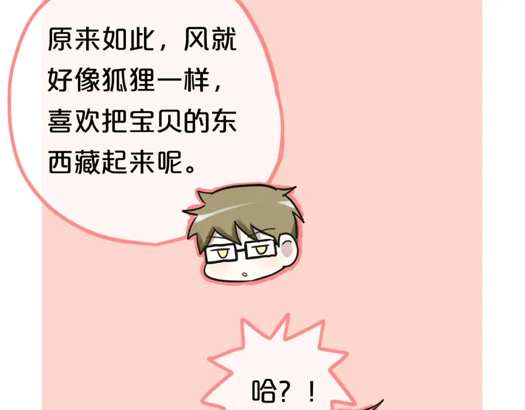 第64话 就在今晚 第95页